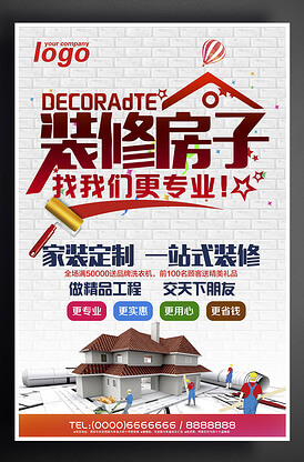 酒店装修工程设计施工总承包合同
